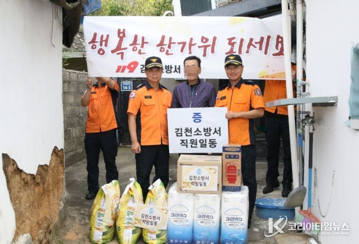김천소방서, 추석 맞아 참전유공자 위문품 전달