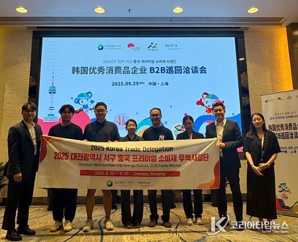 2025년 대전 서구 무역사절단 참여 기업 기념 촬영