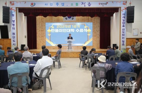 농업의 미래 키운다,  정읍단풍미인대학 2025년 수료식 개최