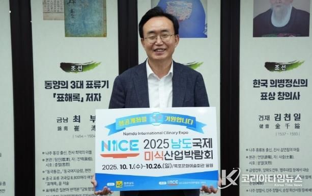 윤병태 나주시장, 2025 남도국제미식산업박람회 성공 기원 릴레이 응원 챌린지 동참.