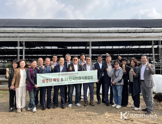 경기도의회 이오수 의원, 축분퇴비 기반 반려식물 치유농업 MOU 체결...
