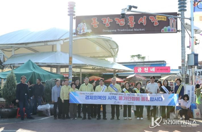 고흥군, 추석 장바구니 물가 잡는다! 물가안정 캠페인 전개