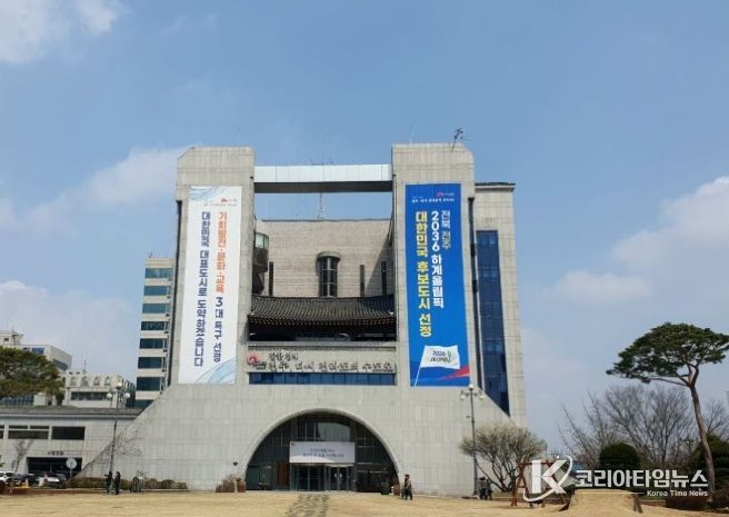 전주시청