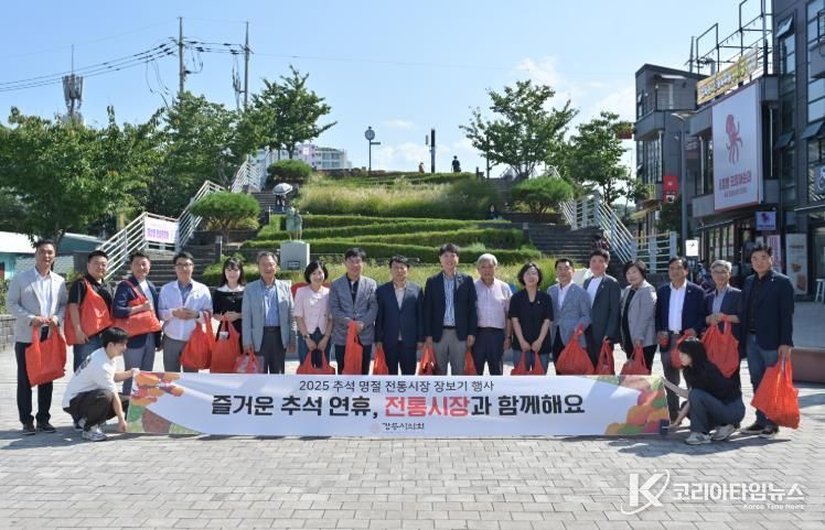 강릉시의회, 추석 명절 전통시장 장보기 행사