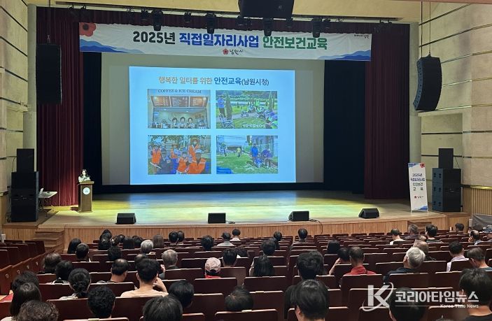 2025년 9월 공공근로 안전보건교육