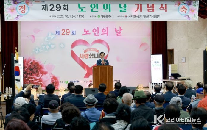 1일 제29회 노인의날 기념행사 참석