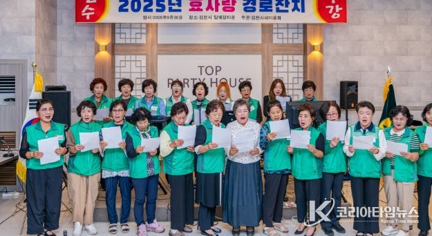 김천시 우리 모두 다 같이 효도합시다!