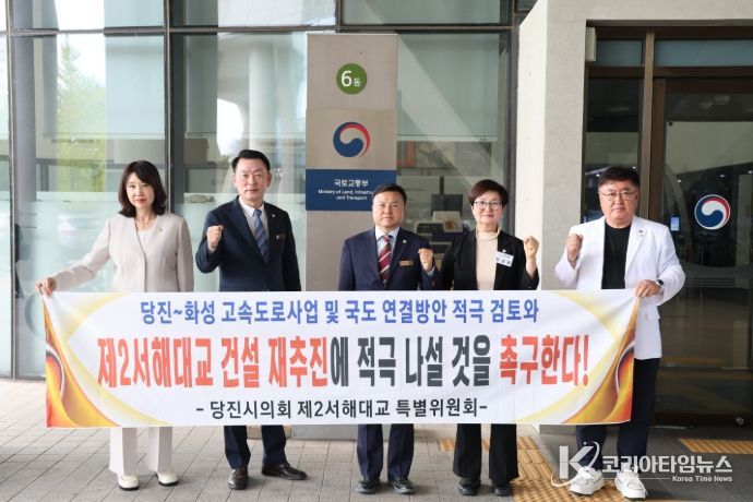 국토부에 제2서해대교 건설 재추진 강력 건의