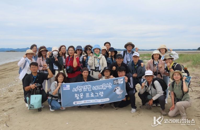 서천군, '서천갯벌 세계유산 교원연수 프로그램' 성료