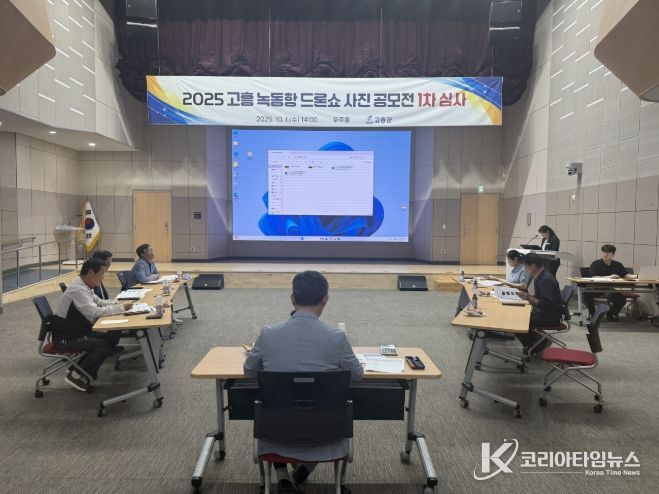 녹동항 드론쇼 사진공모전 2차 현장심사