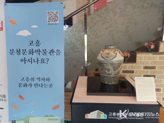 고흥의 흙으로 유자, 팔영산 작품 전