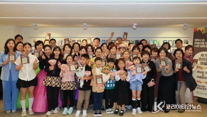 행복수성마을만들기 12호 시낭송 발표회