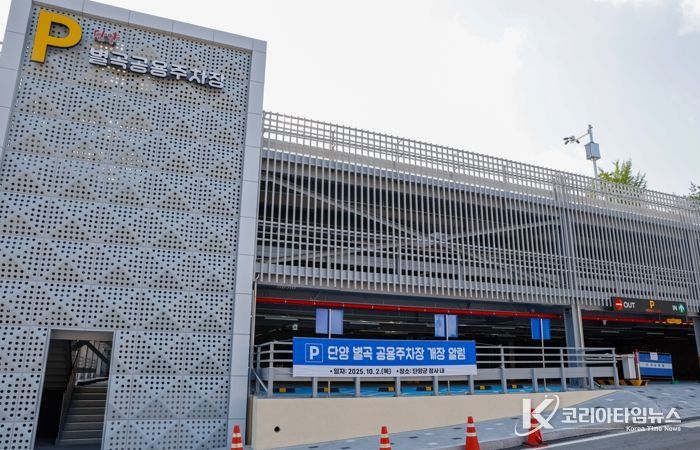 별곡 공용주차장