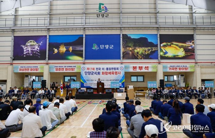 화합체육대회 사진