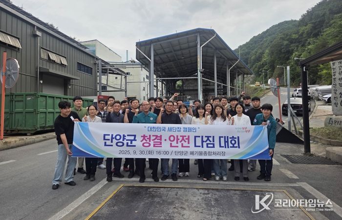 청결‧안전 다짐 대회