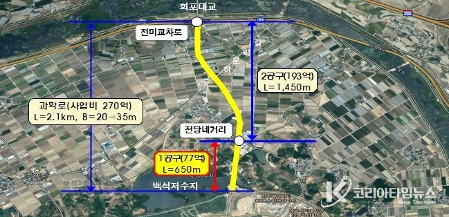 전주·완주 상생, 과학로 확장공사 본격화