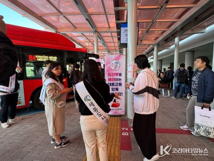 임산부 배려 캠페인 전개