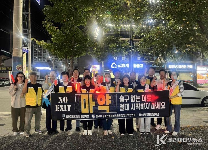 청소년 유해환경 근절·예방 캠페인