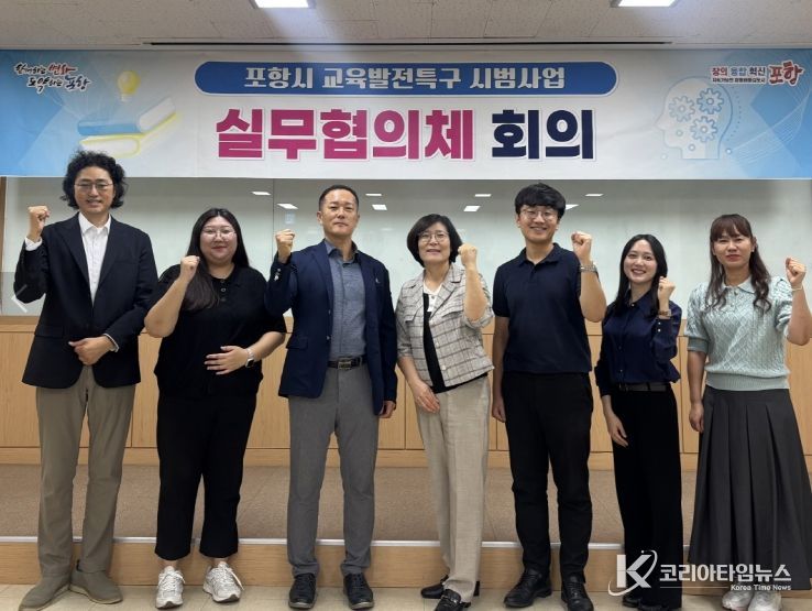 포항시는 10일 지역 4개 대학(포항공과대학교, 한동대학교, 선린대학교, 포항대학교)과 교육발전특구 글로벌 인재양성 실무협의체 회의를 개최했다.