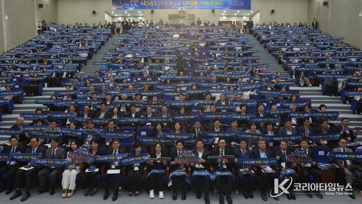 9월 29일 ‘2025 나주교육 빅뱅 프로젝트’ 선포식에 참석한 시민과 관계자들이 단체 퍼포먼스를 선보이고 있다.