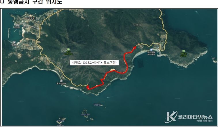 거제시 지방도 1018호선(여차~홍포구간) 전면 통행금지