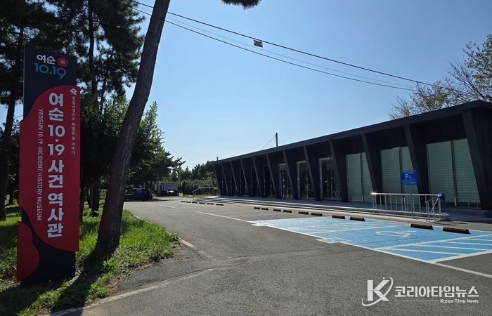 ‘여순10.19사건 역사관’ 전경