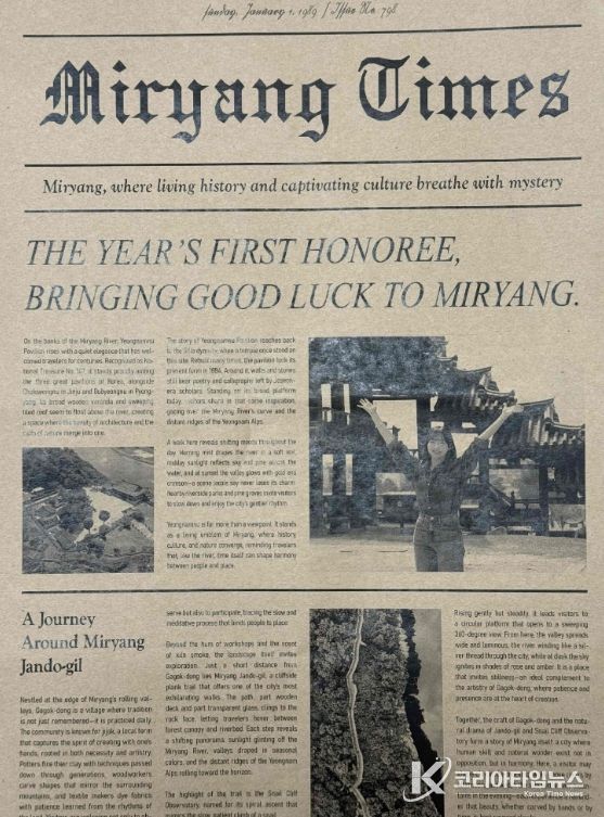신문에 내가 나왔으면 정말 좋겠네’ 특별한 관광이벤트 운영