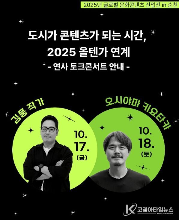 제2회 올텐가 연계 연사 초청 토크콘서트 개최!