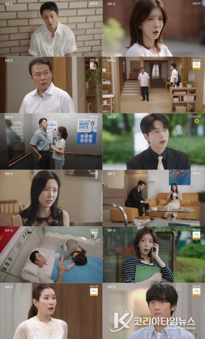사진 제공: KBS 2TV 주말드라마 <화려한 날들> 방송 캡처