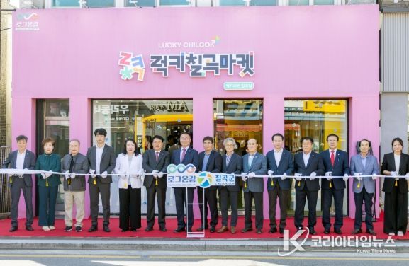 칠곡군, 대경선 활성화사업 로그온길‘팝업스토어’오픈