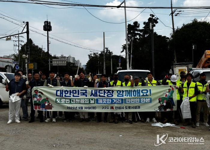 안성시, 추석맞이「대한민국 새단장」캠페인 남파로 청소 실시