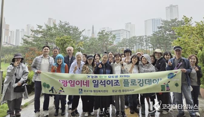 광교 빛끌림축제의 첫 걸음, 수원시 영통구 광교1동 플로깅데이 추진
