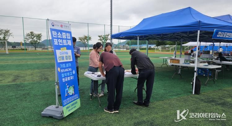 거제시, 수산인과 함께하는 탄소중립 실천 확산