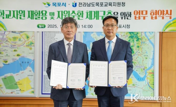 학교자원 재활용 활성화 사업 업무협약 체결