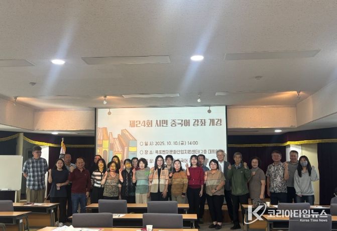 중국어 강좌 개강식