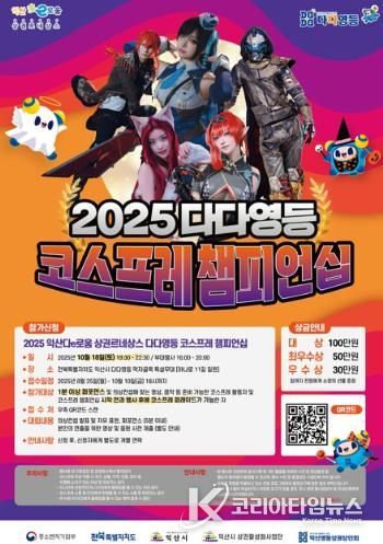 다양한 캐릭터, 익산 영등상권에 모인다