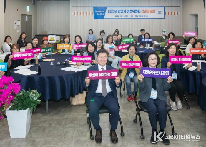 박승원 광명시장이 14일 광명시평생학습원에서 열린 '2025년 광명시 여성위원회 성과공유회'에 참석해 여성위원들과 기념사진을 촬영하고 있다.