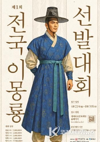 봉화군 오는 18일 현대판 이몽룡를 찾는다!