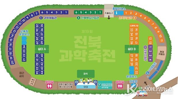 과학축전 부스 배치도