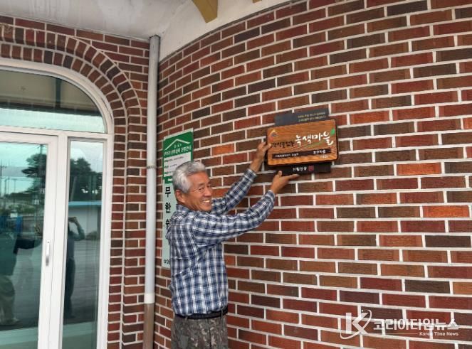 임실군 오수면 냉천마을‧신덕면 조월마을, 소각 산불 없는 우수 녹색마을 선정