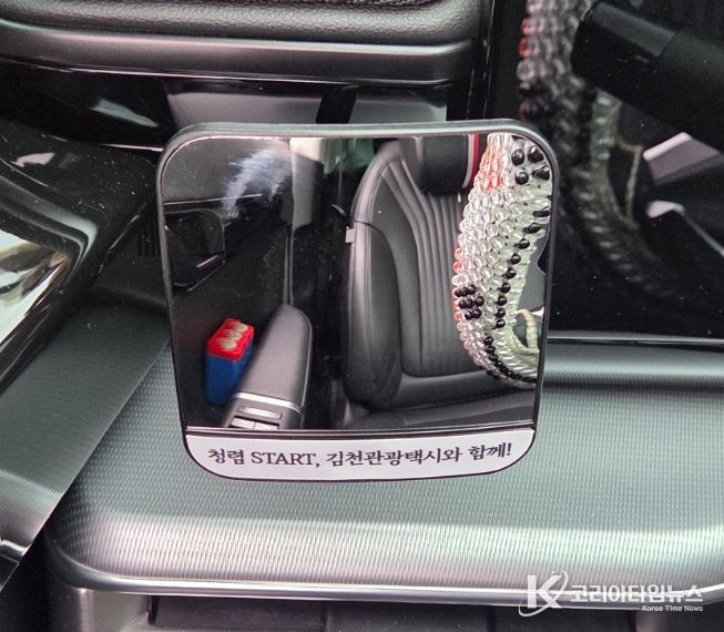 청렴거울 설치로 새 단장