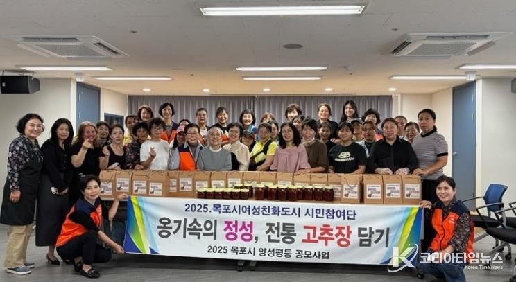 전통 고추장 담기 체험 사진