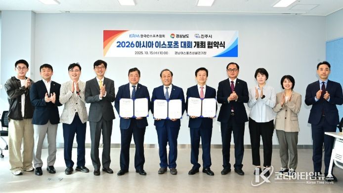 2026 아시아 이스포츠대회’ 공동추진 협약