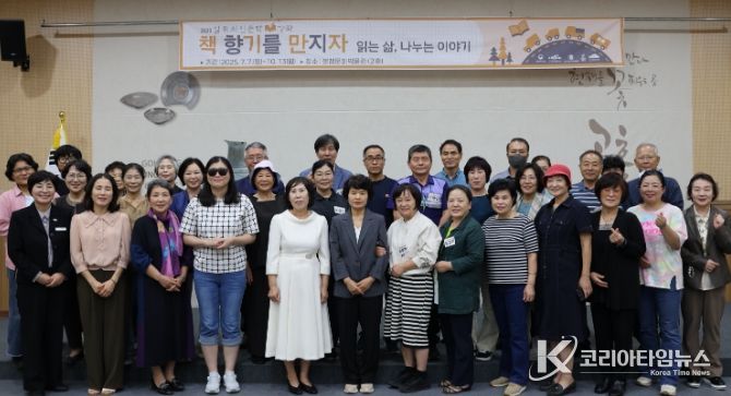 ‘길 위의 인문학 강좌’ 수료식