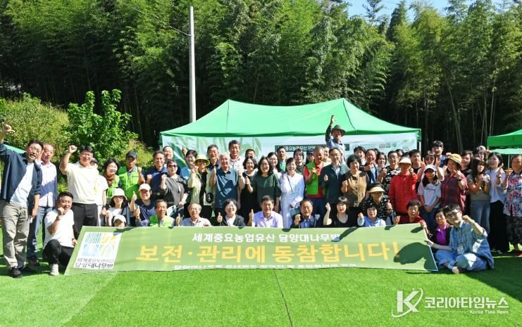 세계중요농업유산 크라우드 펀딩 기념 ‘담양 대나무밭 팜파티’ 성황리 개최