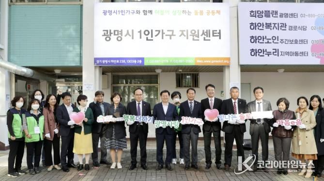 박승원 광명시장(사진 앞줄 왼쪽에서 아홉 번째)가 2022년 10월 열린 광명시1인가구지원센터 개소식 참석자들과 기념사진을 촬영하고 있다.