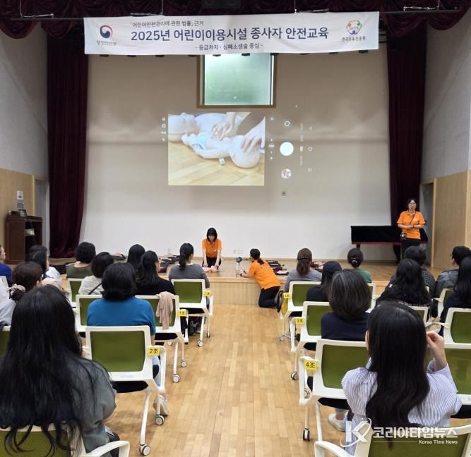 세종시, 어린이 이용시설 종사자 안전교육 실시