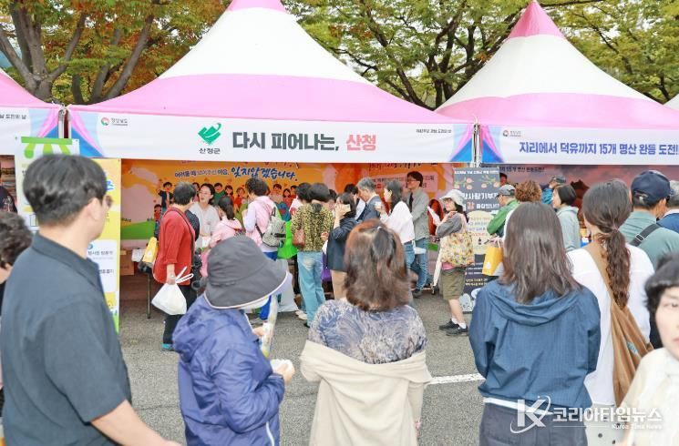 산청군 경남도민의 날 기념행사 홍보부스 운영