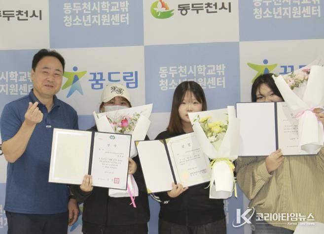 동두천시학교밖청소년지원센터 청소년, ‘경기도 꿈울림축제’서 우수 성과