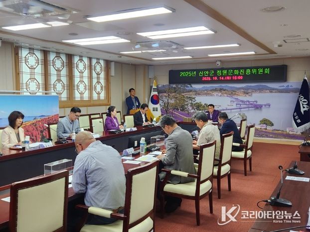 신안군, 2025년 정원문화진흥위원회 개최